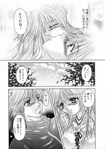 Page 96 of Mitsugetsu Kajitsu - preview thumbnail