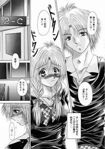 Page 10 of Mitsugetsu Kajitsu - preview thumbnail
