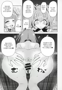 Page 14 of Suzunaan no Erohon | 스즈란의 야한책 - preview thumbnail