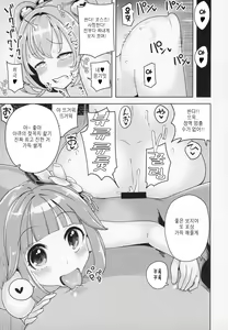 Page 22 of Suzunaan no Erohon | 스즈란의 야한책 - preview thumbnail