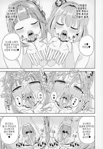 Page 24 of Suzunaan no Erohon | 스즈란의 야한책 - preview thumbnail