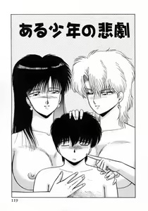 Page 120 of Uramado no Yuuwaku - preview thumbnail