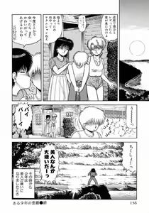 Page 137 of Uramado no Yuuwaku - preview thumbnail
