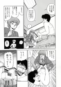 Page 142 of Uramado no Yuuwaku - preview thumbnail