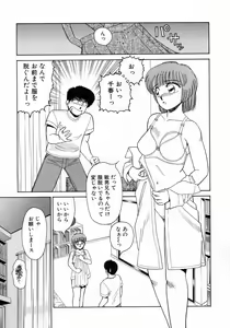 Page 146 of Uramado no Yuuwaku - preview thumbnail
