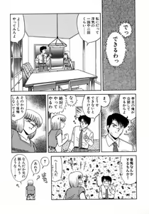 Page 28 of Uramado no Yuuwaku - preview thumbnail