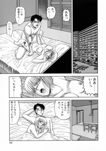 Page 40 of Uramado no Yuuwaku - preview thumbnail