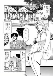 Page 7 of Uramado no Yuuwaku - preview thumbnail