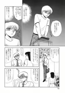 Page 71 of Uramado no Yuuwaku - preview thumbnail