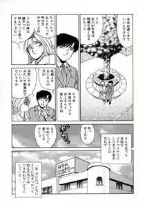 Page 8 of Uramado no Yuuwaku - preview thumbnail