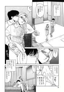 Page 9 of Uramado no Yuuwaku - preview thumbnail