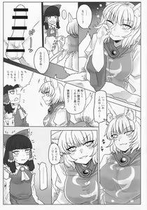 Page 4 of Sultry Winter - preview thumbnail