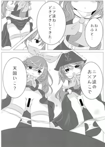 Page 5 of Near Noah no xxxx de Tengoku e Youkoso! - preview thumbnail