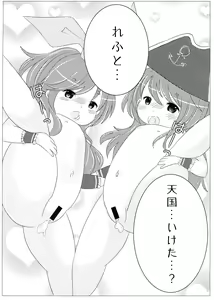 Page 8 of Near Noah no xxxx de Tengoku e Youkoso! - preview thumbnail