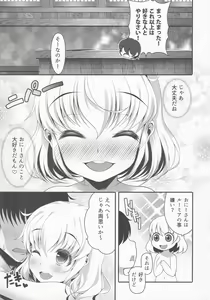 Page 12 of Rumia to Ofuro Time - preview thumbnail