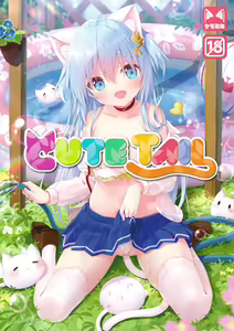 Cute Tail — hentai manga cover on Fhentai