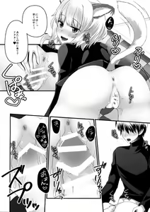 Page 5 of Okota de Nyan Nyako - preview thumbnail