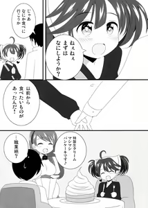 Page 3 of Kanade-chan to Ichinichi Date Shitai... Shitakunai? - preview thumbnail