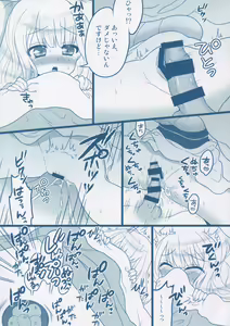 Page 146 of Matomemashita. 2013~2019 - preview thumbnail