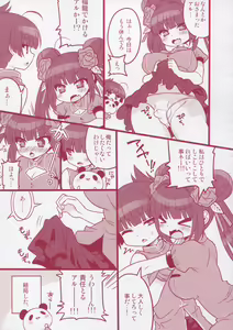 Page 166 of Matomemashita. 2013~2019 - preview thumbnail