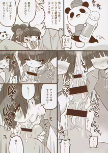 Page 180 of Matomemashita. 2013~2019 - preview thumbnail