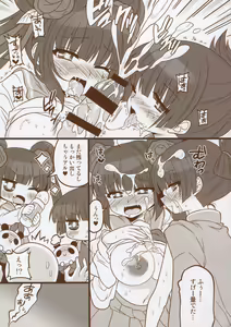 Page 184 of Matomemashita. 2013~2019 - preview thumbnail