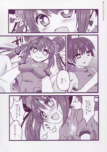 Page 41 of Matomemashita. 2013~2019 - preview thumbnail