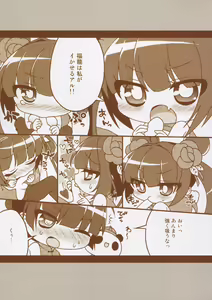 Page 54 of Matomemashita. 2013~2019 - preview thumbnail
