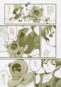 Page 68 of Matomemashita. 2013~2019 - preview thumbnail