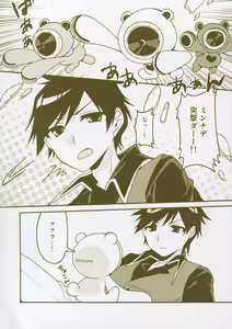 Page 77 of Matomemashita. 2013~2019 - preview thumbnail