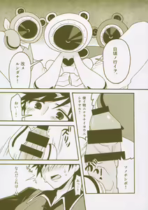 Page 78 of Matomemashita. 2013~2019 - preview thumbnail