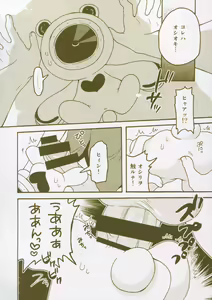 Page 81 of Matomemashita. 2013~2019 - preview thumbnail