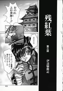Page 101 of Kuraku naru made matte | Wait Until Dark - preview thumbnail