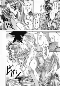 Page 122 of Kuraku naru made matte | Wait Until Dark - preview thumbnail