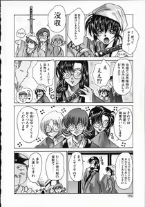 Page 148 of Kuraku naru made matte | Wait Until Dark - preview thumbnail