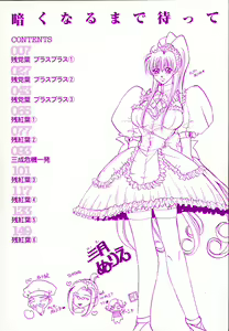 Page 4 of Kuraku naru made matte | Wait Until Dark - preview thumbnail