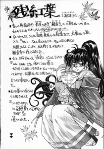 Page 62 of Kuraku naru made matte | Wait Until Dark - preview thumbnail