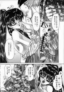 Page 70 of Kuraku naru made matte | Wait Until Dark - preview thumbnail