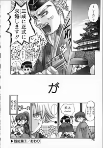 Page 74 of Kuraku naru made matte | Wait Until Dark - preview thumbnail