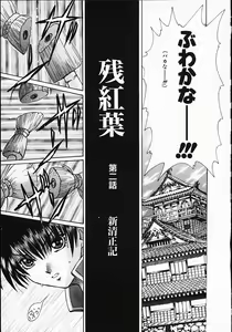 Page 77 of Kuraku naru made matte | Wait Until Dark - preview thumbnail