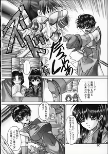 Page 78 of Kuraku naru made matte | Wait Until Dark - preview thumbnail