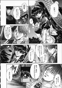 Page 8 of Kuraku naru made matte | Wait Until Dark - preview thumbnail