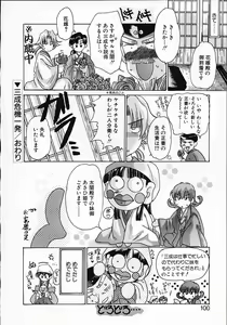 Page 98 of Kuraku naru made matte | Wait Until Dark - preview thumbnail