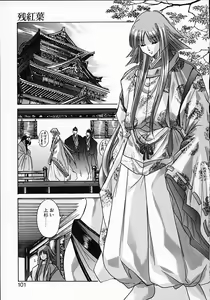 Page 99 of Kuraku naru made matte | Wait Until Dark - preview thumbnail