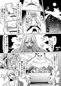 Page 17 of Omake - preview thumbnail