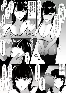 Page 3 of Nakayoshi datta Senpai o Saimin de Onaho ni Suru! - preview thumbnail