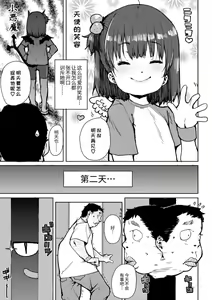 Page 113 of Chibikko H - preview thumbnail