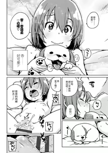 Page 174 of Chibikko H - preview thumbnail