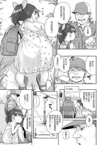 Page 51 of Chibikko H - preview thumbnail