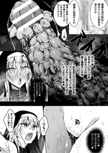 Page 22 of Seijo Daraku - preview thumbnail